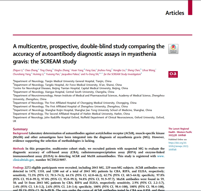 中国团队自主研发神经免疫病诊断技术 产生全球首个I级方法学推荐证据